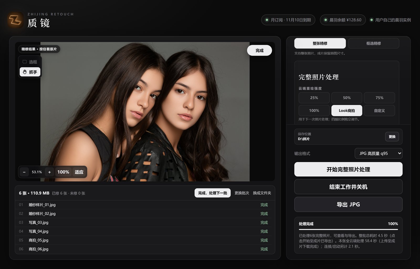 质镜 App 显示精修结果,左上角提示按住看原片